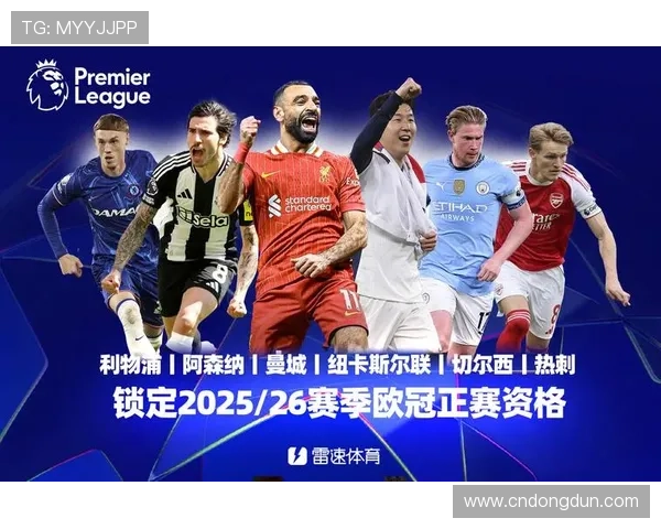 2020赛季英超联赛积分榜分析：冠军争夺与保级战的精彩纷呈