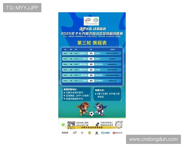 2025沙超杯完整赛程公布揭晓各队对阵时间地点全面解析