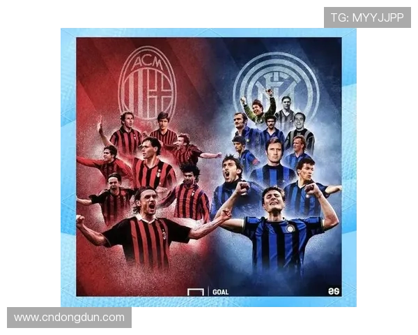 AC米兰俱乐部的辉煌历史与未来发展探析