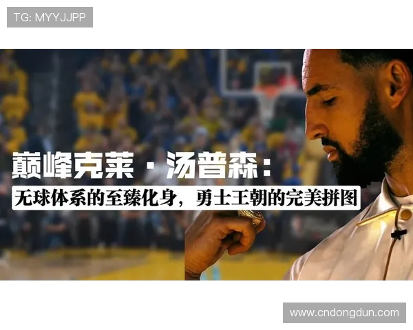 勇士队新赛季目标明确 克莱汤普森回归助力冲击总冠军