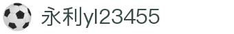中国·永利yl23455(股份)有限公司-官方网站